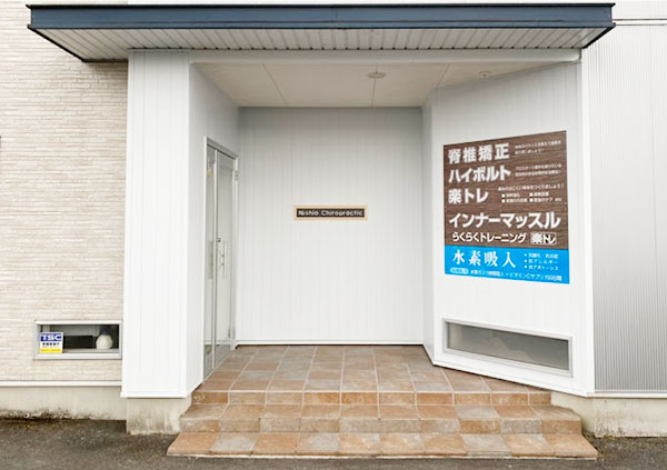 西尾カイロプラクティックのイメージ