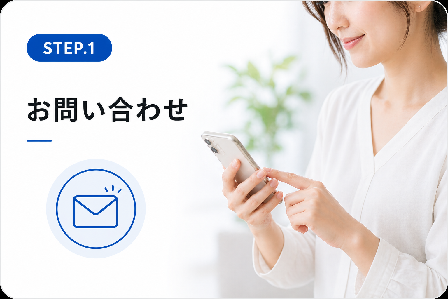 お問い合わせ